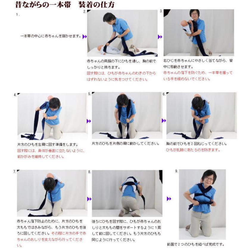 昔ながらのおんぶ紐 一本帯 A00 日本製 ベビー 赤ちゃん あかちゃん 新生児 ベビー用品 おんぶ紐 A00 Shop Nico2ヤフー店 通販 Yahoo ショッピング