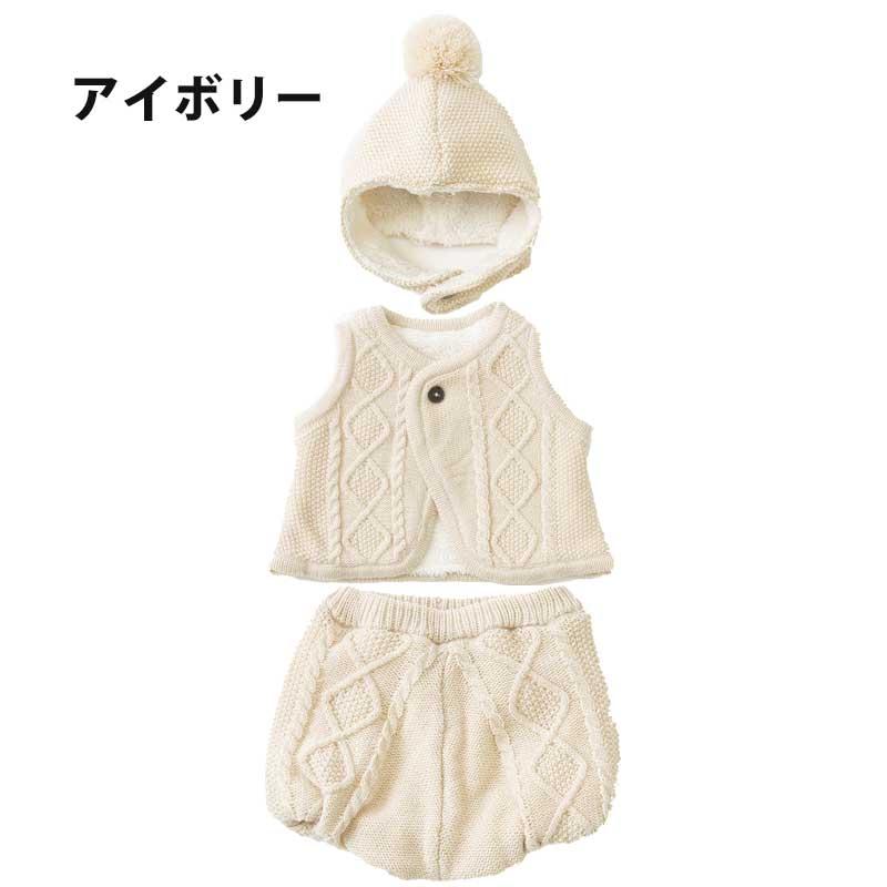 RIO（リオ） 子供服 ベビー服 赤ちゃん 冬 ニット帽子 ベスト ブルマ
