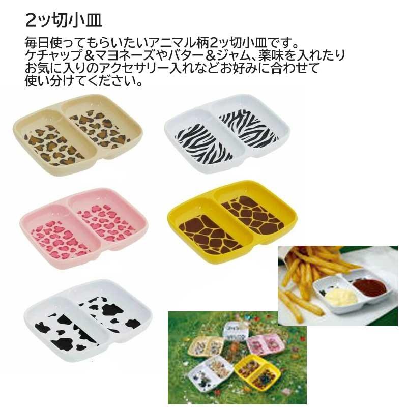 食器　食べ物運ぶもの 食器セット ベビー食器 子供 子ども 動物 アニマル柄 メラミン