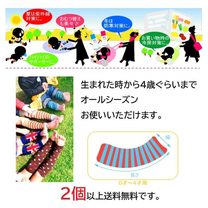BabyLegs（ベビーレッグス） ベビー レッグウォーマー ベビーレッグ 