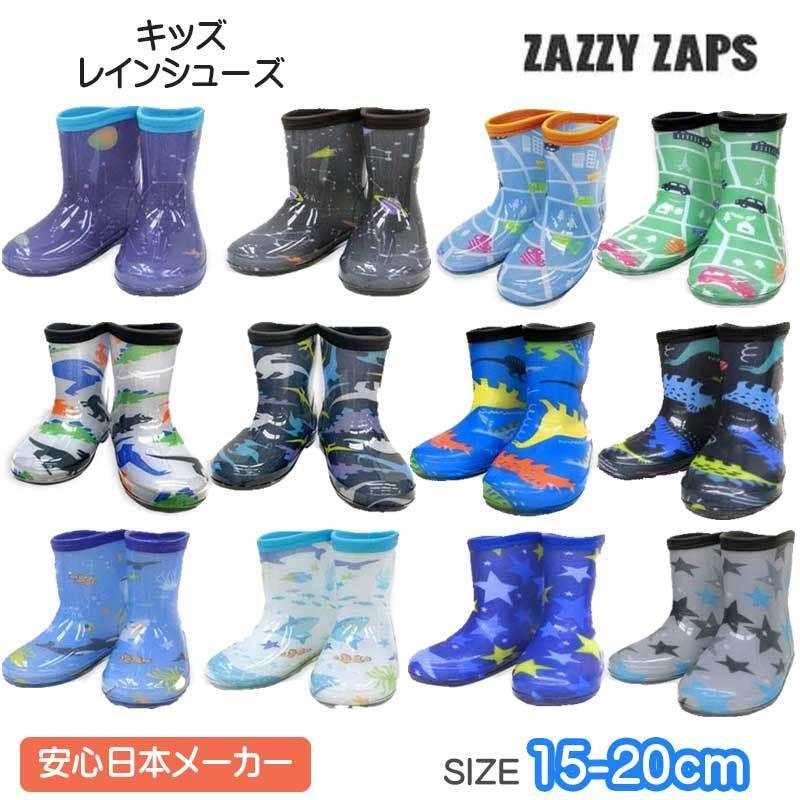 長靴 キッズ 男の子 子供 レインシューズ レインブーツ 小学生 幼児 かっこいい おしゃれ 長靴 恐竜 15 16 17 18 19 cm 雨具 子供用 レイングッズ 雨 雨靴 Butu Zz Shop Nico2ヤフー店 通販 Yahoo ショッピング