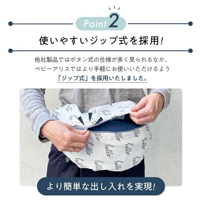 Esmeralda（エスメラルダ） 抱っこひも 収納カバー 日本製 キャリア