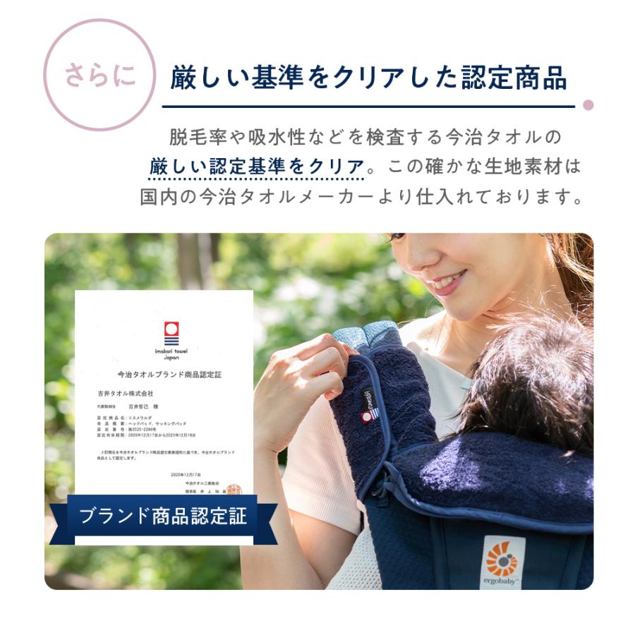抱っこ紐 よだれカバー 今治タオル エスメラルダ サッキングパッド 2枚1セット 日本製 オーガニック リバーシブル無地 よだれパッド エルゴベビー :esm-imabariset:Shop!Nico2ヤフー店 - 通販 - Yahoo!ショッピング 抱っこ紐 よだれカバー 今治タオル エスメラルダ サッキングパッド 2枚1セット 日本製 オーガニック リバーシブル無地 よだれパッド エルゴベビー :esm-imabariset:Shop!Nico2ヤフー店 - 通販 - Yahoo!ショッピング