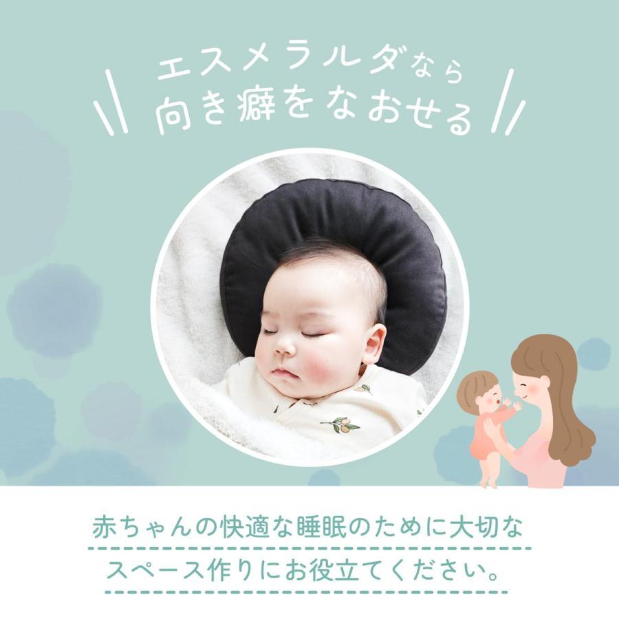 Esmeralda（エスメラルダ） ベビー枕 枕 ドーナツ枕 洗える 頭の形