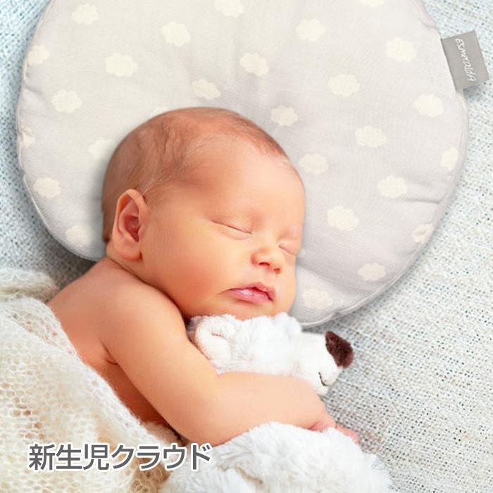 赤ちゃん 枕 丸ごと洗える インサート式ドーナツまくら と 新生児枕の 