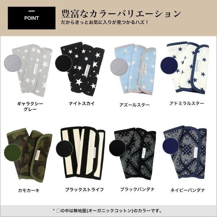 抱っこ紐 抱っこひも よだれカバー よだれパッド サッキングパッド エスメラルダ 日本製 特上オーガニックコットン おしゃれ かわいい抱っこひも用 よだれカバー Esm Omn2 Shop Nico2ヤフー店 通販 Yahoo ショッピング