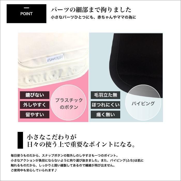 抱っこ紐 抱っこひも よだれカバー よだれパッド サッキングパッド エスメラルダ 日本製 特上オーガニックコットン おしゃれ かわいい抱っこひも用 よだれカバー Esm Omn2 Shop Nico2ヤフー店 通販 Yahoo ショッピング