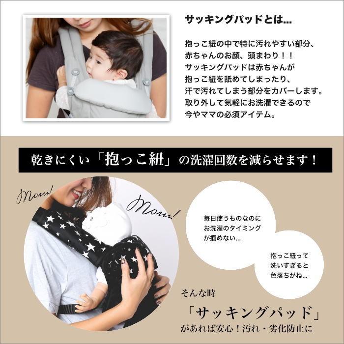 抱っこ紐 抱っこひも おしゃれ かわいい抱っこひも用よだれカバー よだれカバー よだれパッド エスメラルダ サッキングパッド 日本製 特上オーガニックコットン 激安正規 よだれカバー
