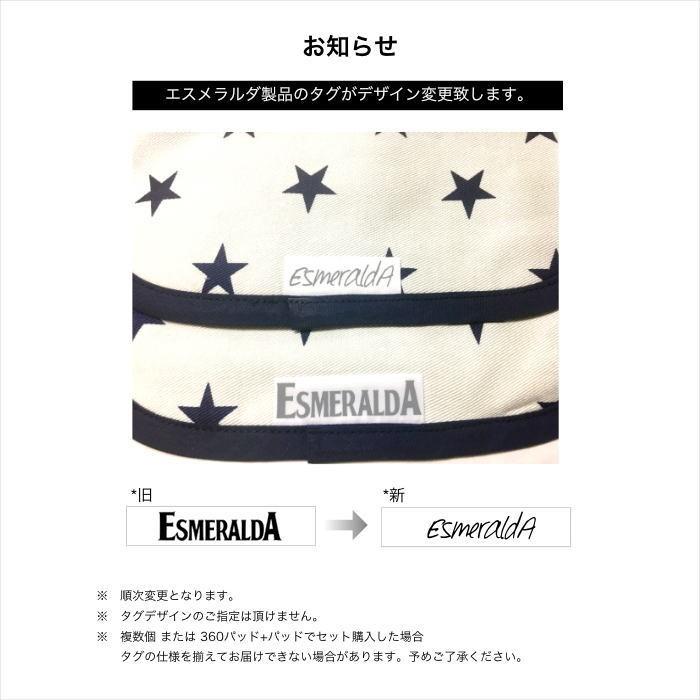 抱っこ紐 抱っこひも よだれカバー よだれパッド サッキングパッド 日本製 エスメラルダ おしゃれ 特上オーガニックコットン 国内在庫 かわいい抱っこひも用よだれカバー