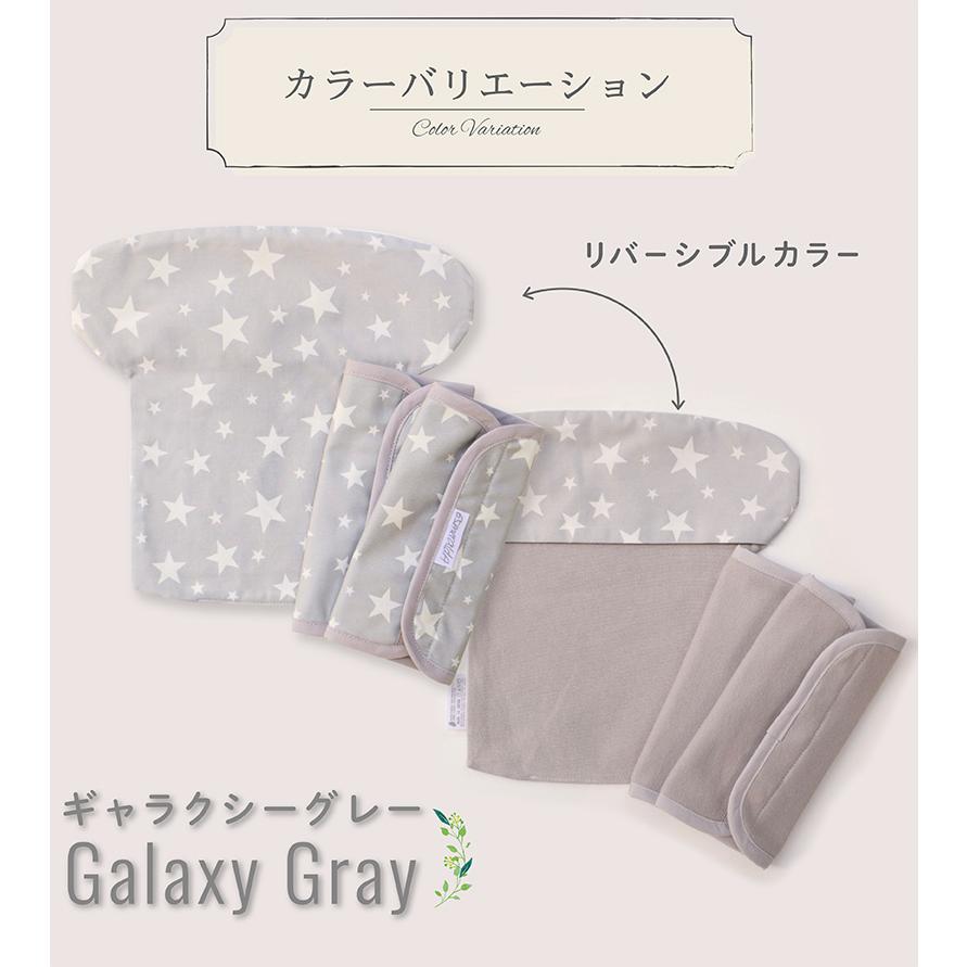 Esmeralda（エスメラルダ） ヘッドカバー よだれカバー セット 前抱き