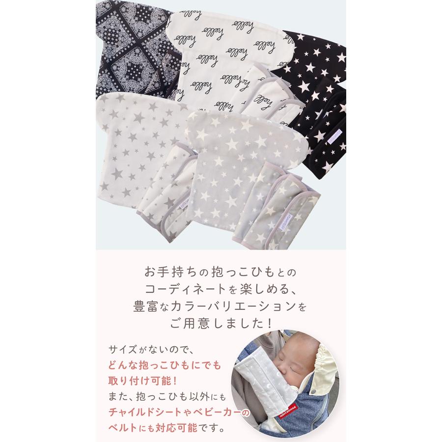 Esmeralda（エスメラルダ） ヘッドカバー よだれカバー セット 前抱き