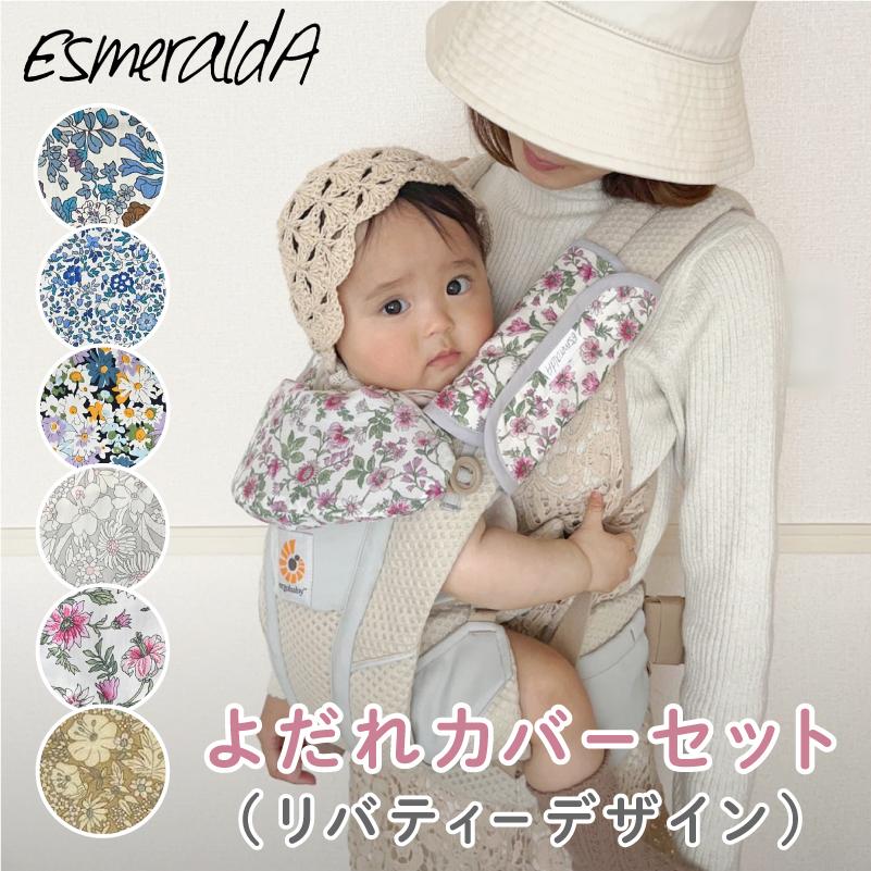 返品送料無料】 抱っこ紐用よだれカバー よだれパッド 3点セット 刺繍くまさん イブル キルト ♡エルゴ よだれカバー 3点セット♡