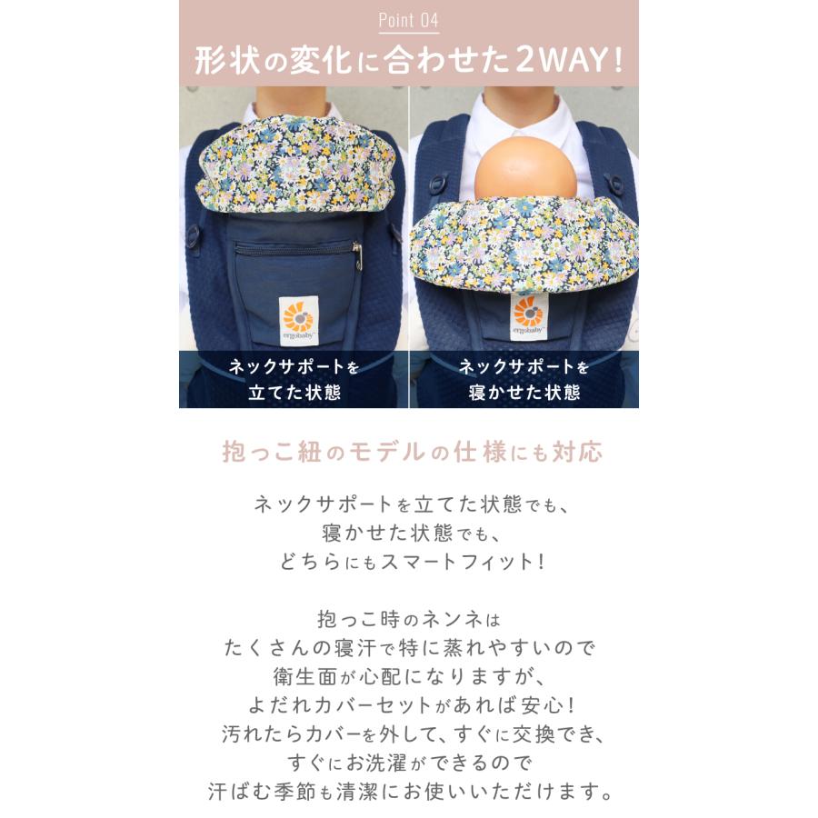 Esmeralda（エスメラルダ） 抱っこ紐 よだれカバー パッド2点セット 