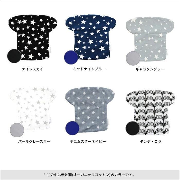 エスメラルダ 前抱き エルゴ よだれカバー 抱っこひも よだれパッド