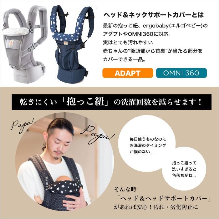 エスメラルダ 前抱き エルゴ よだれカバー 抱っこひも よだれパッド