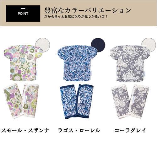 Esmeralda（エスメラルダ） 抱っこ紐 よだれカバー リバティ柄 エルゴ