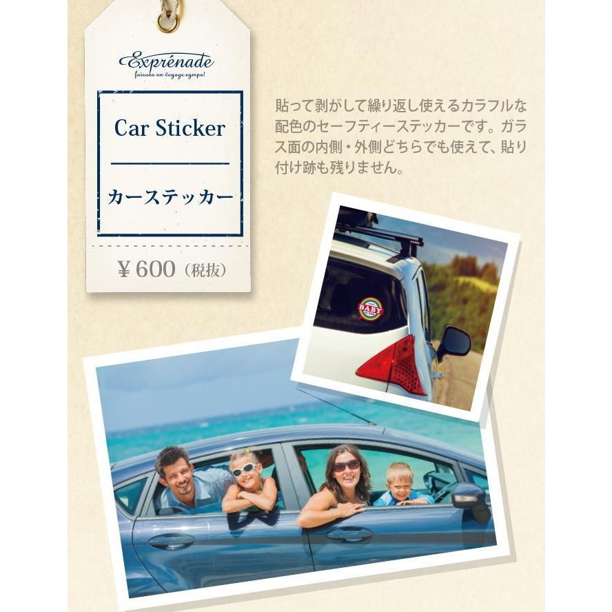 車 ステッカー セーフティメッセージ 赤ちゃん Baby In Carステッカー ベビーインカー Exprenade エクスプレナード 車 ステッカー 子供 ベビー ベビー用品 Ex Cs Shop Nico2ヤフー店 通販 Yahoo ショッピング