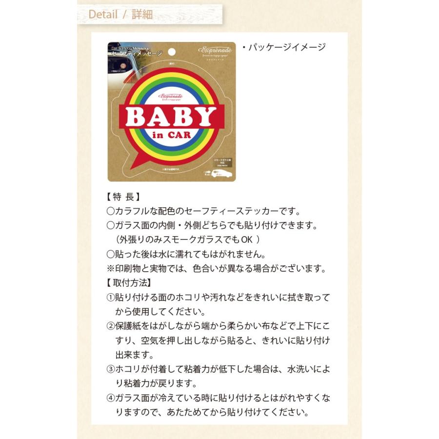 車 ステッカー セーフティメッセージ 赤ちゃん Baby In Carステッカー ベビーインカー Exprenade エクスプレナード 車 ステッカー 子供 ベビー ベビー用品 Ex Cs Shop Nico2ヤフー店 通販 Yahoo ショッピング