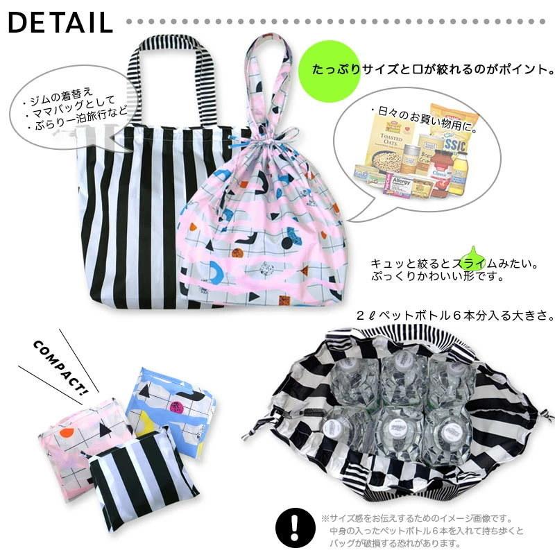 エコバッグ マチ広 巾着袋 ショッピングバッグ 内ポケット 収納型 コンパクト レジ袋 ファブハグ 撥水 はっ水 ポーチ 軽量 買い物 おしゃれ メンズ レディース Fb Ecobag Shop Nico2ヤフー店 通販 Yahoo ショッピング