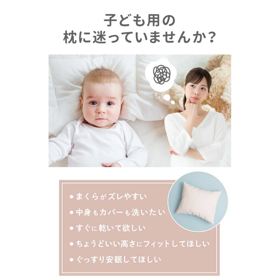 Esmeralda（エスメラルダ） 呼吸する 子ども枕 はじめてのじぶん枕