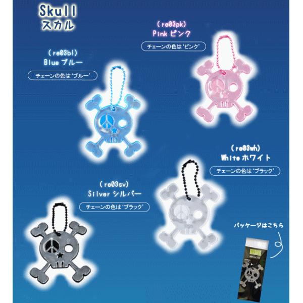 リフレクター 交通安全キーホルダー LA VIE NEW YORK ラヴィ