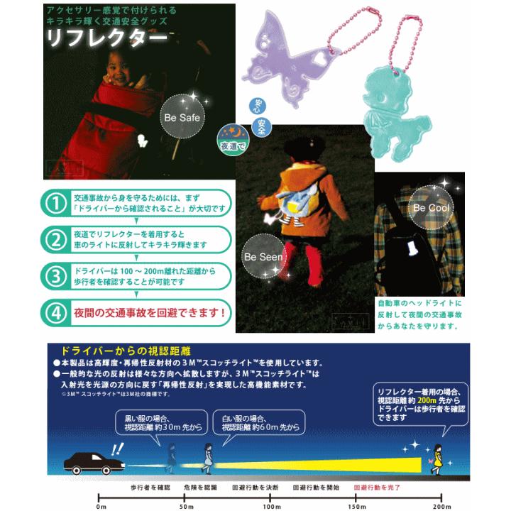 リフレクター 交通安全キーホルダー LA VIE NEW YORK ラヴィ