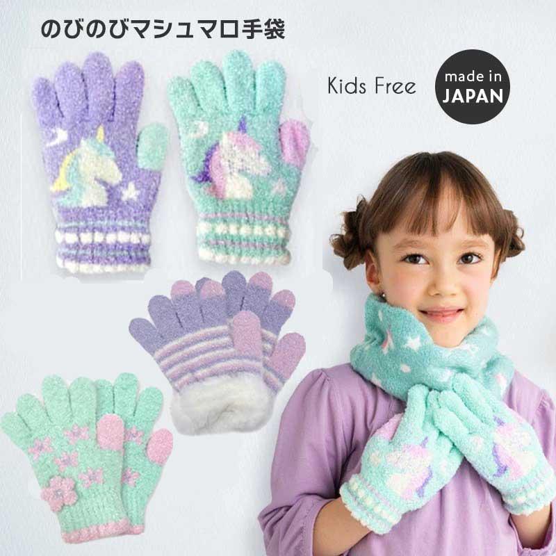 キッズ 手袋 女の子 リボン グローブ 手ぶくろ のびのび マシュマロニット 日本製 手袋 子供 子ども 5本指 防寒 Orangebonbon オレンジボンボン Ob Glove10 Shop Nico2ヤフー店 通販 Yahoo ショッピング