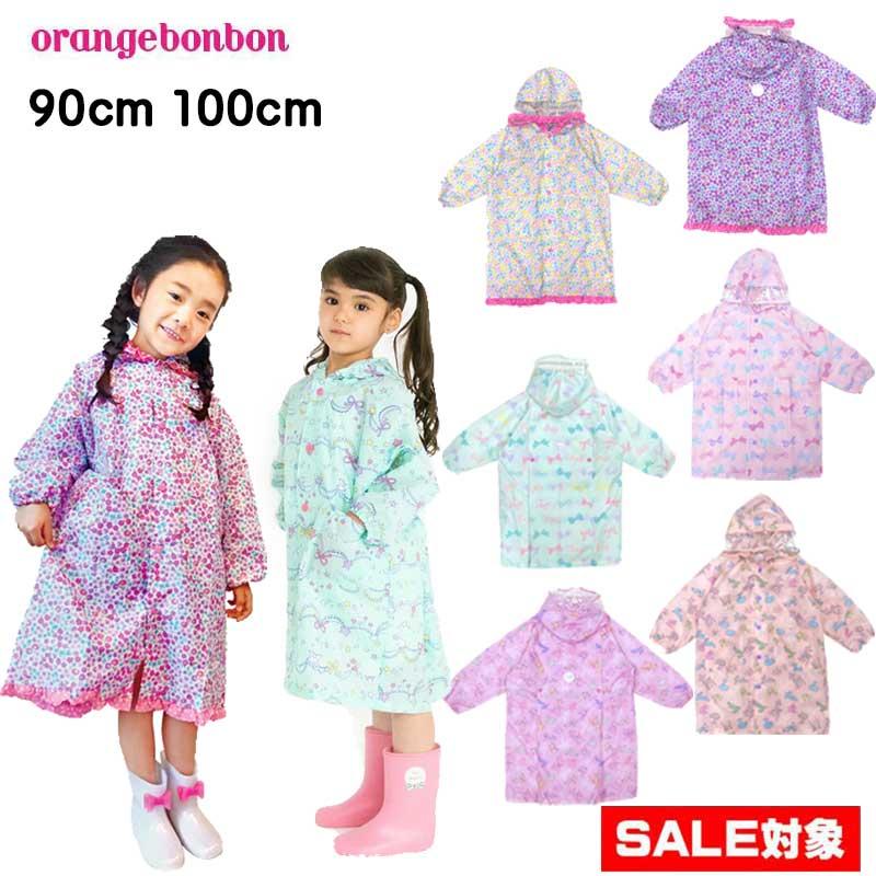 レインコート 女の子 キッズ 子供用 ランドセル対応 カッパ オレンジボンボン 90 100 110 1 130 140cm 入園 入学準備 キッズ レイングッズ Ob Raincoat Shop Nico2ヤフー店 通販 Yahoo ショッピング