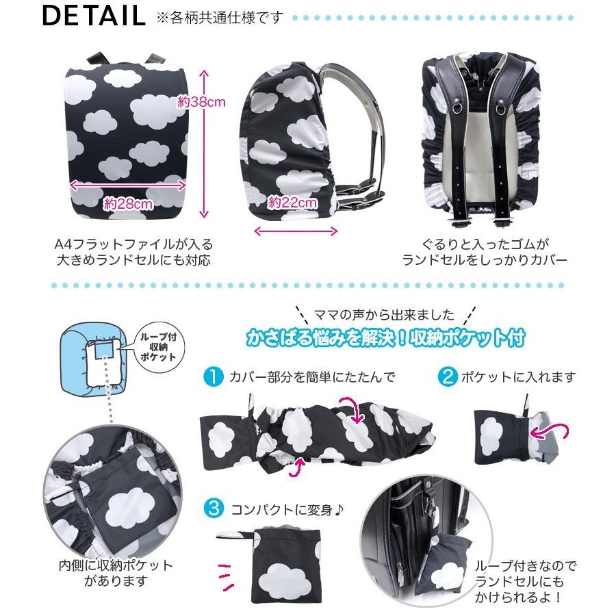 ランドセルカバー 永遠の定番 雨 女の子 巾着付 撥水 雨具 オレンジボンボン Orangebonbon おしゃれ カバー レイン ランドセル 子供 きせかえ 雨カバー