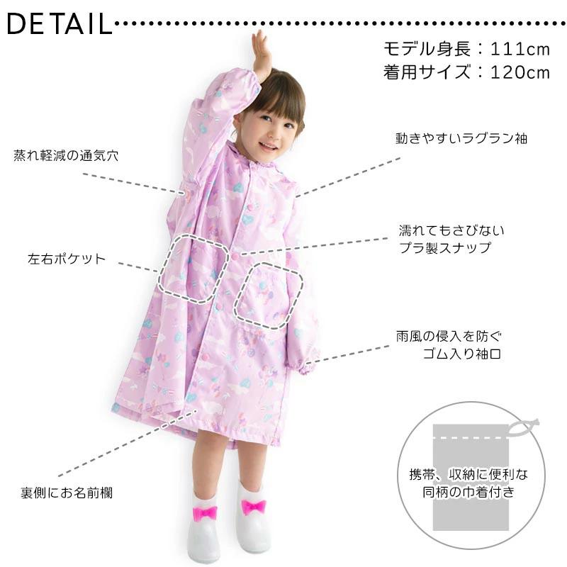 Yours Army World レインコート キッズ 女の子 小学生 Yours Army World レインコート キッズ 女の子 小学生