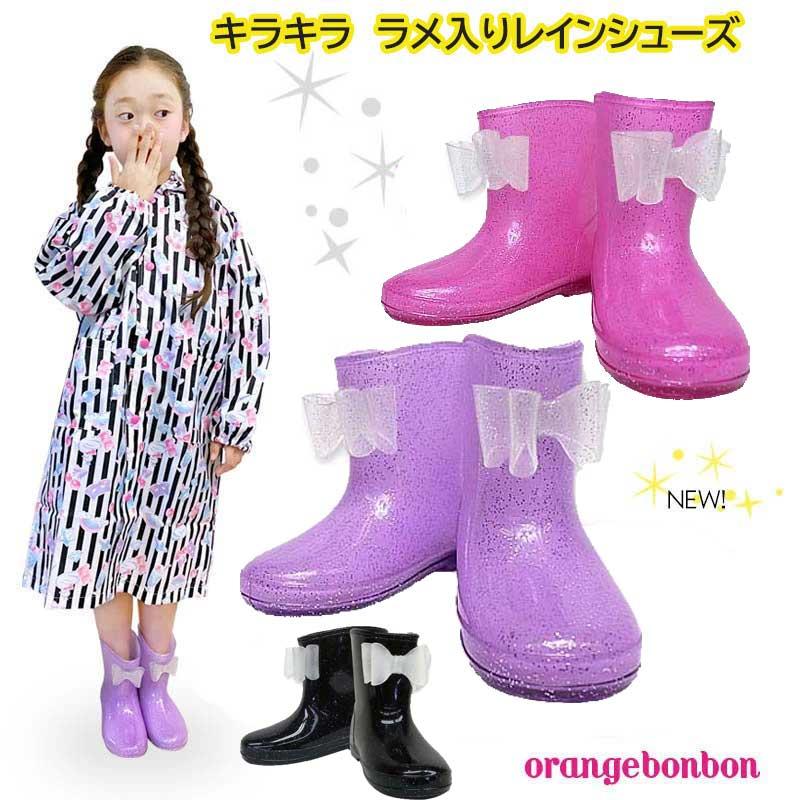 長靴 子供 キッズ レインシューズ レインブーツ 子供長靴 女の子 15 16