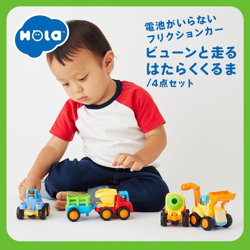 Hola Toys（オラトイズ） 車 おもちゃ 働く 車 おもちゃ 1歳 動く