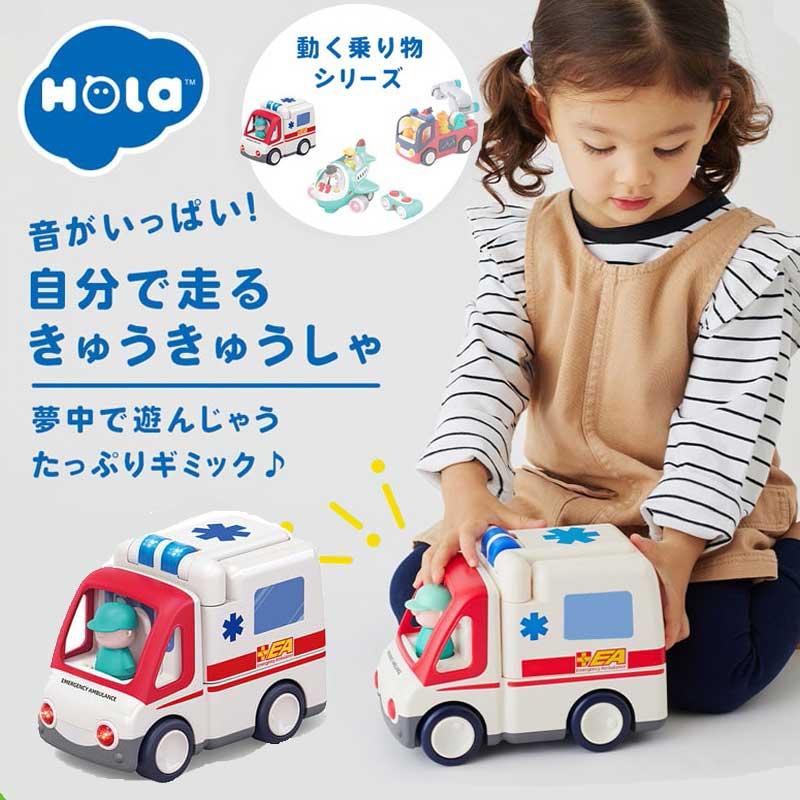 Hola Toys 音 が 鳴る おもちゃ 車 自分で走るきゅうきゅうしゃ