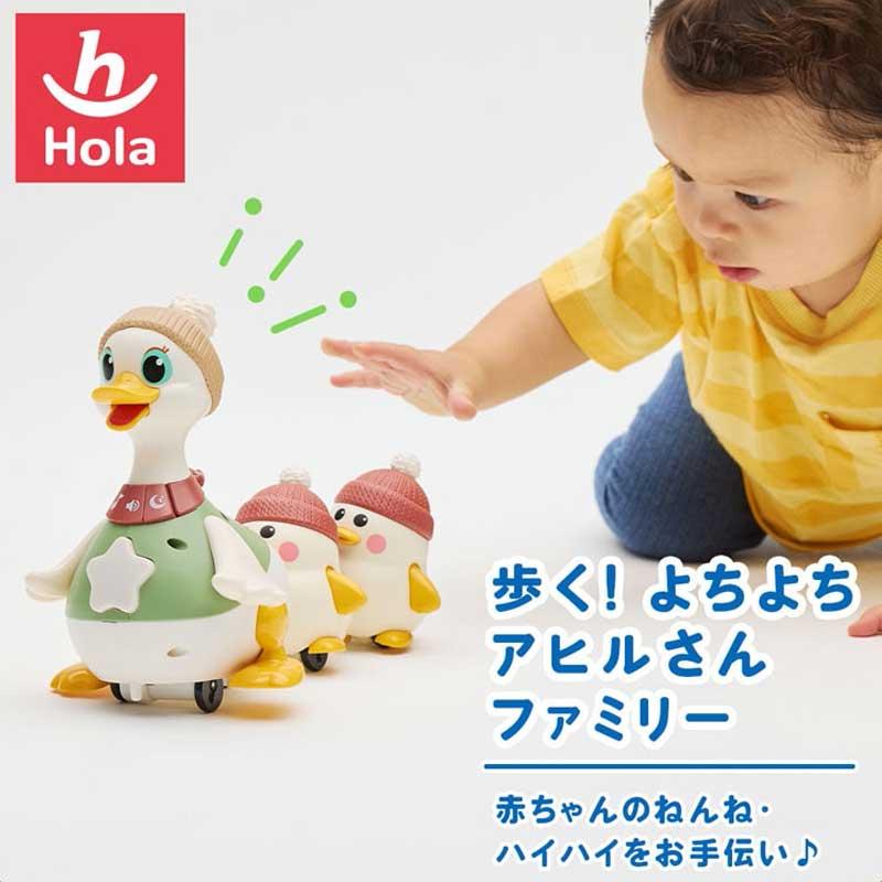 Hola Toys（オラトイズ） あひる 音の出るおもちゃ よちよちアヒルさん