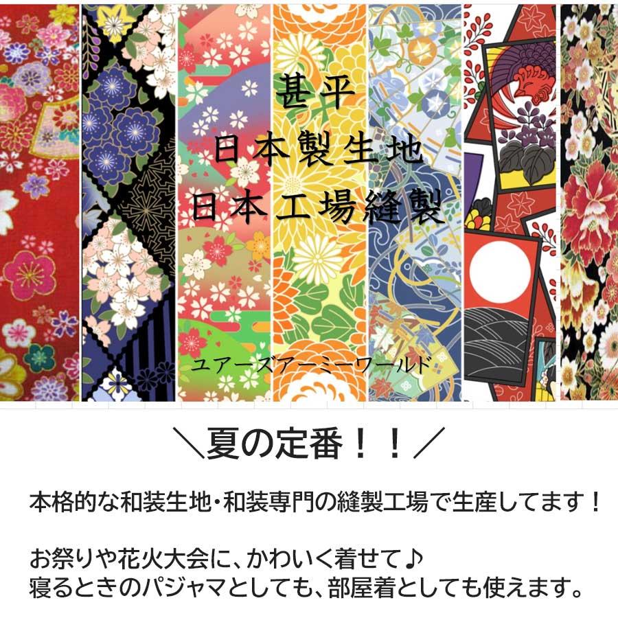 Yours Army World（ユアーズアーミーワールド） 甚平 女の子 浴衣 子供