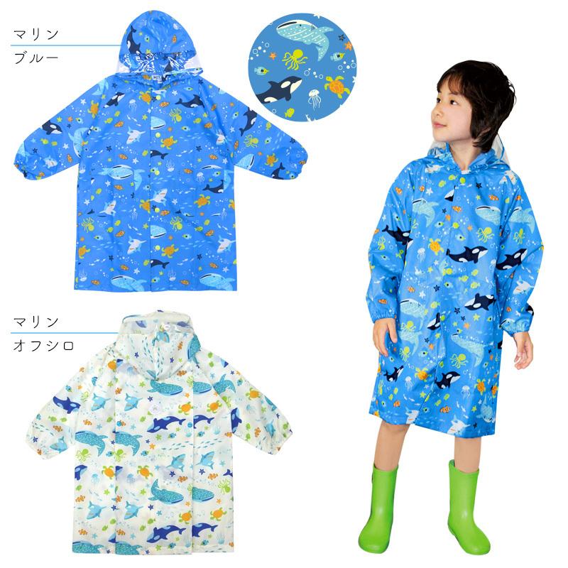レインコート 男の子 キッズ 子供用 ランドセル対応 カッパ マリン ブルー シロ ザジーザップス 90 100 110 1 130 140cm レイングッズ Zz Marin Shop Nico2ヤフー店 通販 Yahoo ショッピング