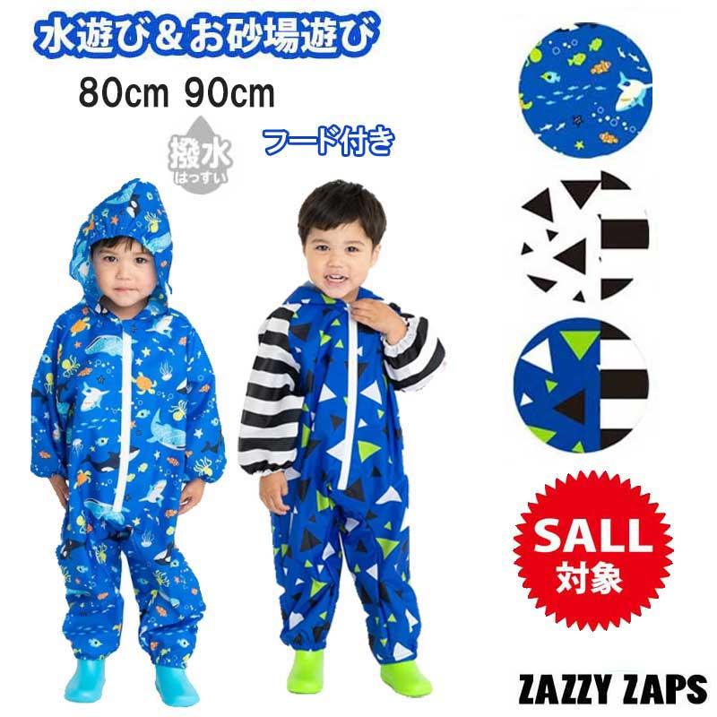 レインロンパース 雨 砂場着 遊び着 プレイウェア ZAZZY ZAPS