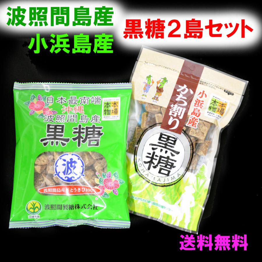 波照間島産の特等 本黒糖 30kg
