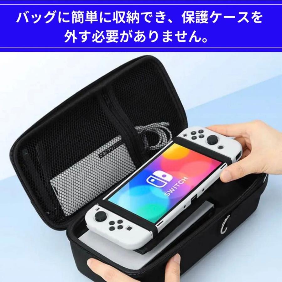 Nintendo Switch 大容量収納バッグ 有機EL ケース スタンド カバー 収納 コントローラー 充電 ケーブル ドック ニンテンドー スイッチ 防水 カード 耐衝撃 保護｜shop-nnb｜09