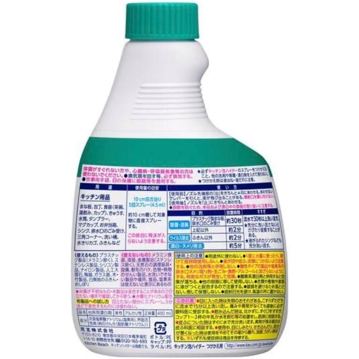 お得なセット販売) キッチン泡ハイター 最強漂白力タイプ (本体 お得なセット販売) キッチン泡ハイター 最強漂白力タイプ (本体
