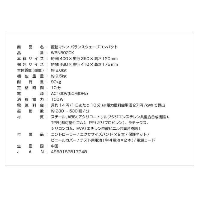 ALINCO アルインコ 振動マシンバランスウェーブコンパクト ALINCO アルインコ 振動マシンバランスウェーブコンパクト