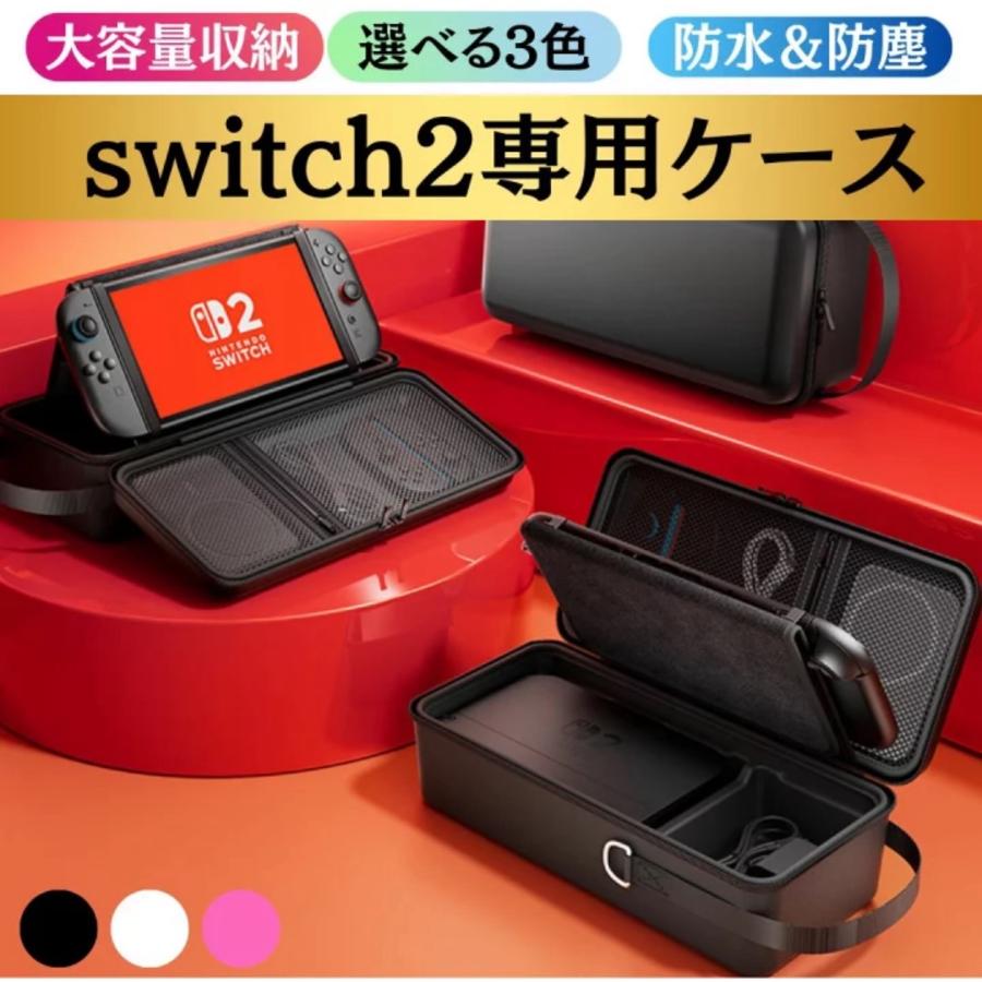任天堂Switch +カセット2個付き +Switchケース付き スイッチ ケース ソフト switch スウィッチ カセット 任天堂