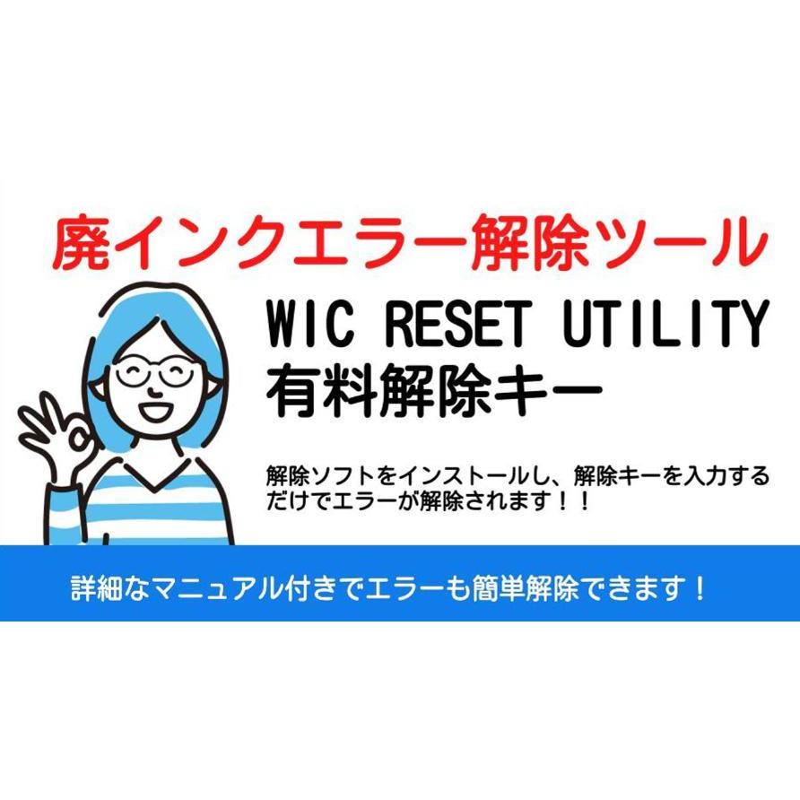 廃インクエラー 廃インク吸収 パッド 限界 エラー を簡単解除エプソン(EPSON)製 プリンター 対応 WIC Reset Utility1台1回分 メールで即時お届けします :WIC-0001:SHOP NNB - 通販 - Yahoo!ショッピング 廃インクエラー 廃インク吸収 パッド 限界 エラー を簡単解除エプソン(EPSON)製 プリンター 対応 WIC Reset Utility1台1回分 メールで即時お届けします :WIC-0001:SHOP NNB - 通販 - Yahoo!ショッピング