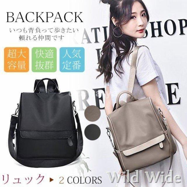 超特価sale開催 リュックサック ショルダーバッグ レディース 2way おしゃれ きれいめ ナイロン 軽量 撥水 大容量 通勤 旅行 通学 高校生 Aynaelda Com