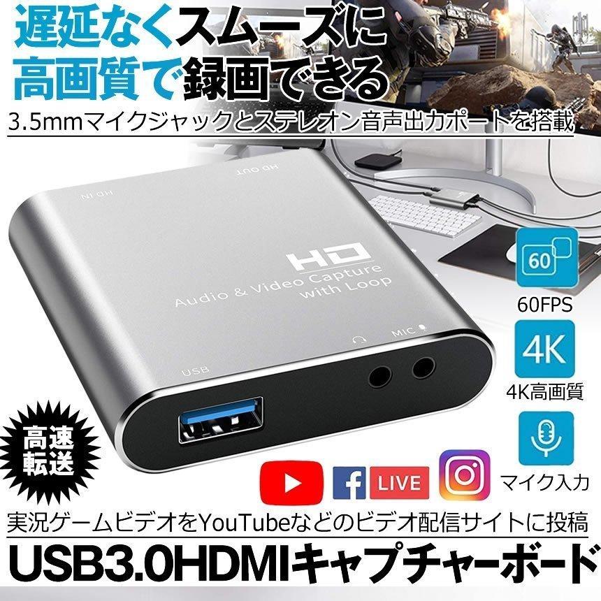 ビデオキャプチャー USB3.0 4K ゲームキャプチャー HDMI キャプチャー