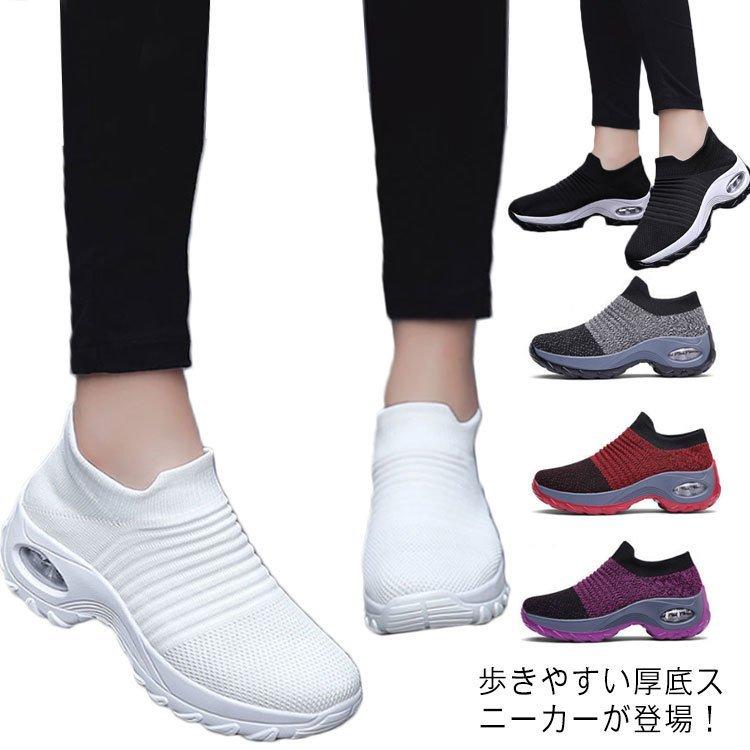 スニーカー 紐なし 厚底 レディース おしゃれ メッシュ 靴 軽量 甲高 幅広 衝撃吸収 スリッポン 滑りにくい 疲れない 通気性 かわいい 蒸れない Hop109 Shop N O A 通販 Yahoo ショッピング