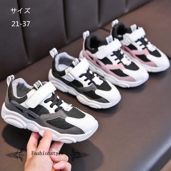 キッズシューズ ジュニア スニーカー 男の子 女の子 春秋 子供靴 13 5 22cm カジュアル スポーツ 運動会 体育館 通学 小学生 靴 男女兼 Hop109 Shop N O A 通販 Yahoo ショッピング