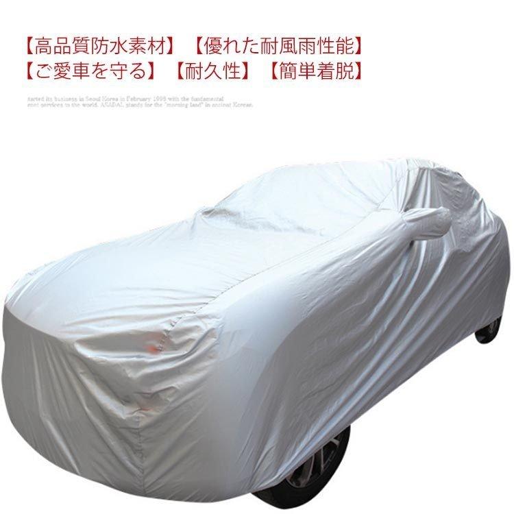 カーカバー 車 ボディーカバー 自動車 カバー ボディカバー 車体カバー 4層構造 車用 便利グッズ カー用品 雨 雪 埃 紫外線 Uvカット 盗難防 Hop109 Shop N O A 通販 Yahoo ショッピング