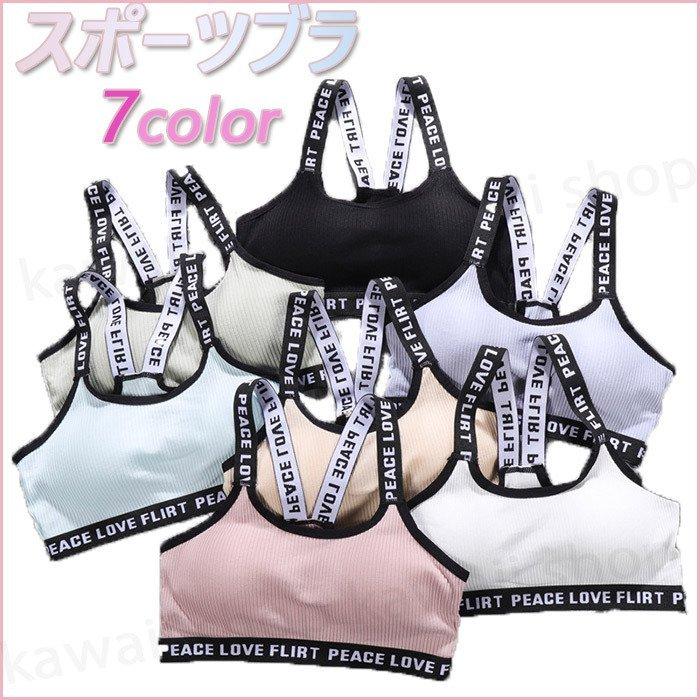 あなたにおすすめの商品 おしゃれ パッド入り ヨガ ブラ フリーサイズ 普段使い ブラトップ ワイヤーなし ロゴ入 揺れない スポブラ Dprd Jatimprov Go Id
