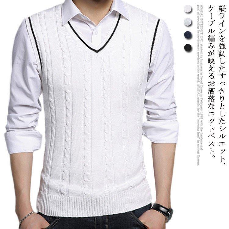 ブラウン ピンク ニットベスト メンズ 綿100 Vネック ニット ベスト トップス チョッキ ケーブル編み ライン入り ビジネス ゴルフ スクール フォーマル 洗え Hanagrocare Com